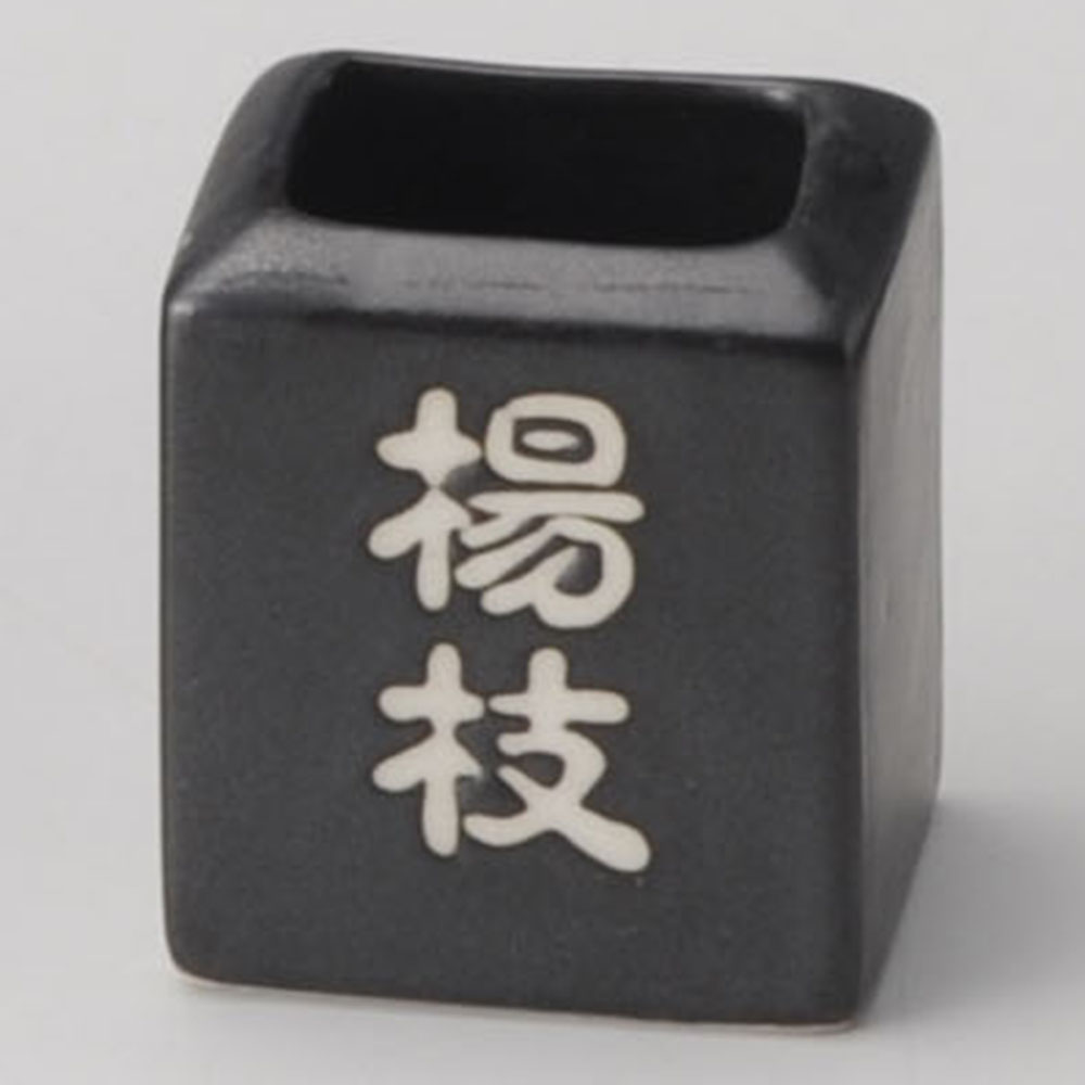 37744-468/블랙매트사각형옻나무/4.2×3.2×5㎝ (240입)/70g/일본그릇